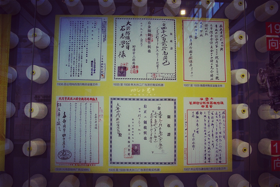 老纱厂的记忆：探访长安大华纺织博物馆拾遗。证件、荣誉、记忆篇...