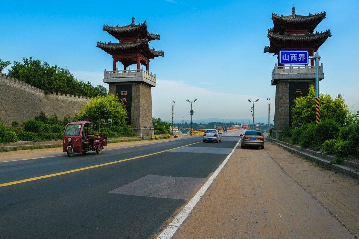 一水分南北，秦、晋、豫口风陵渡