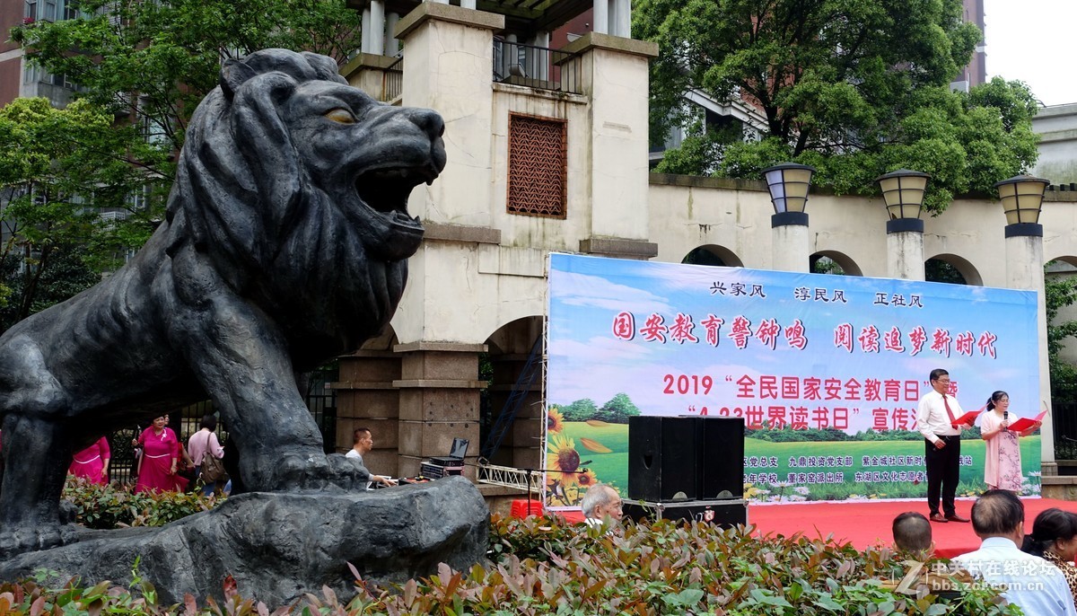 社区活动    “国安教育，警钟长鸣”
