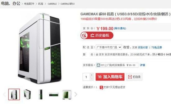 游戏机箱gamemax碳60新材料的作用，现在好像在促销
