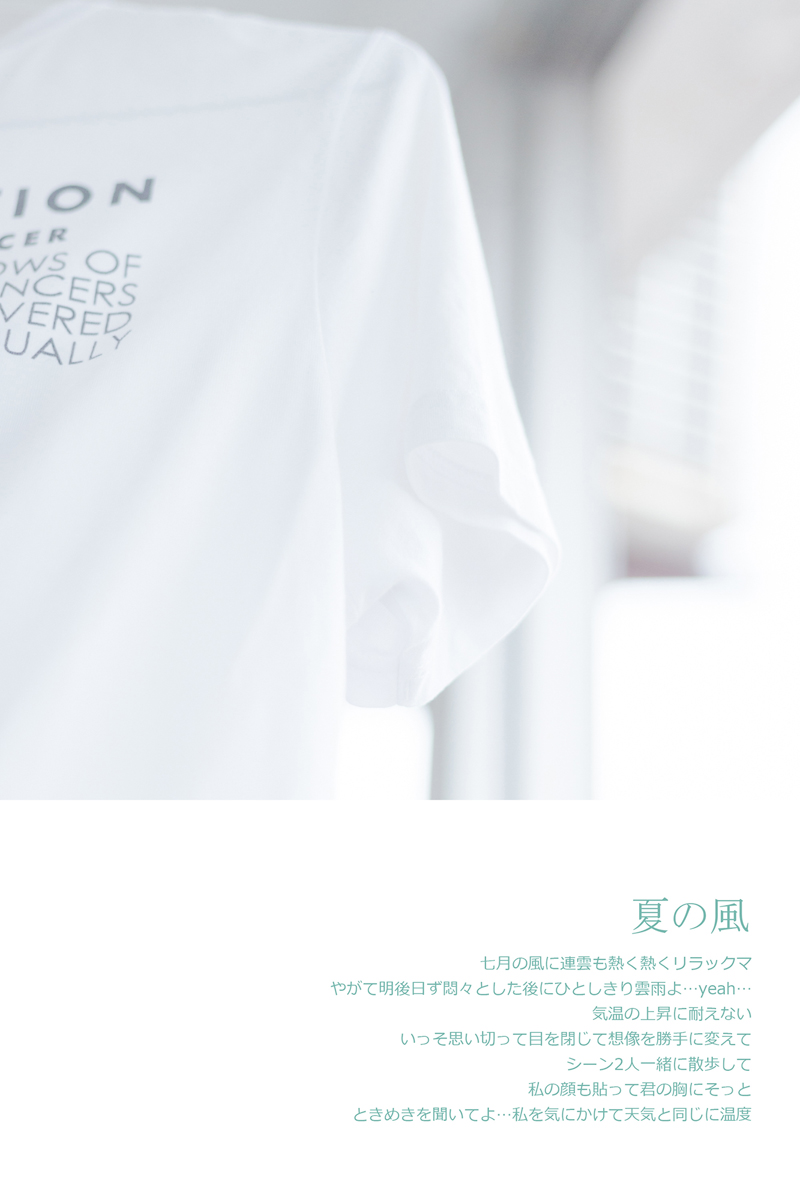 夏日独白