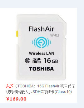 东芝的sd卡怎么样？质量好么？