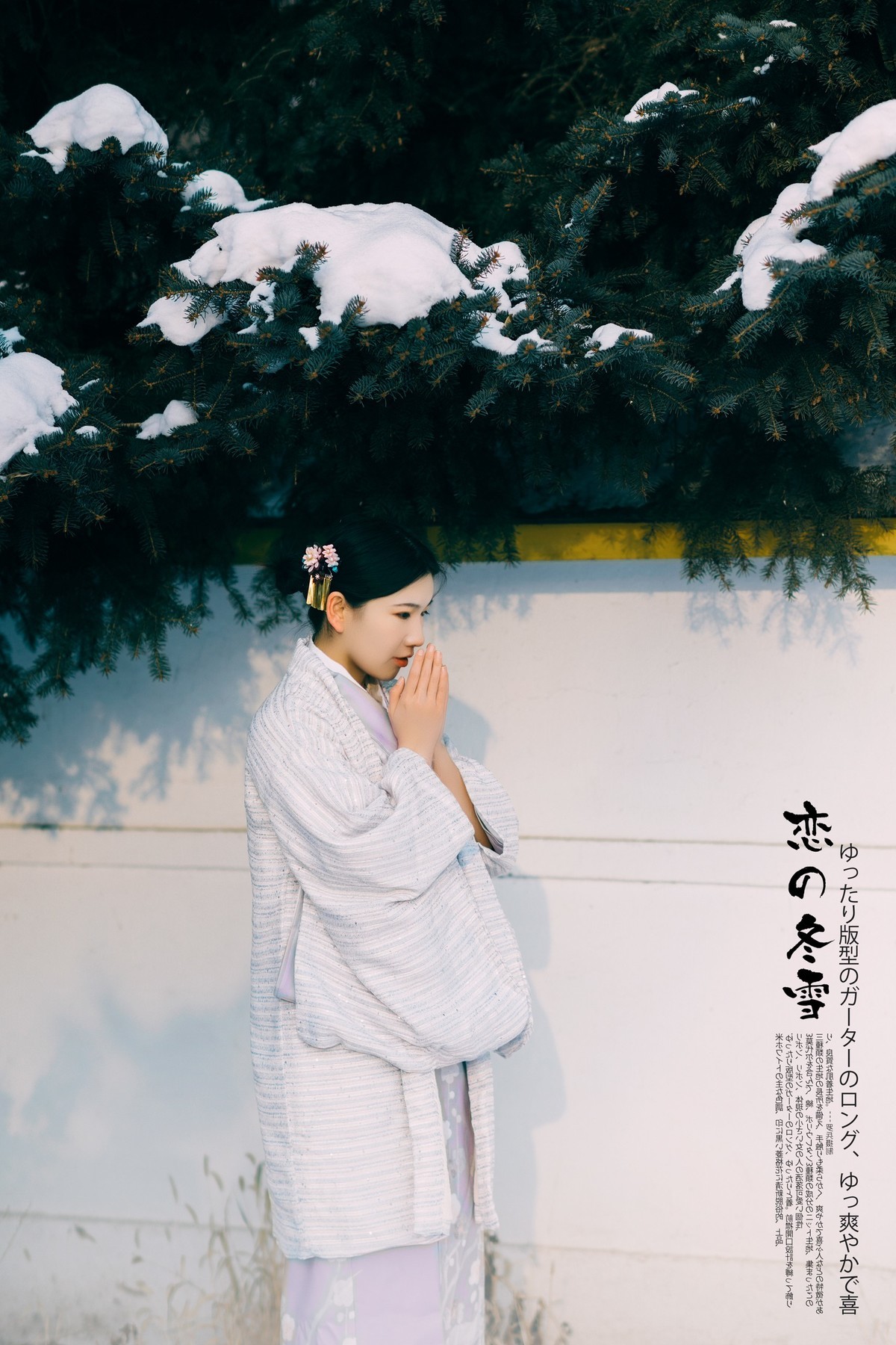 【罗兵】恋之冬雪