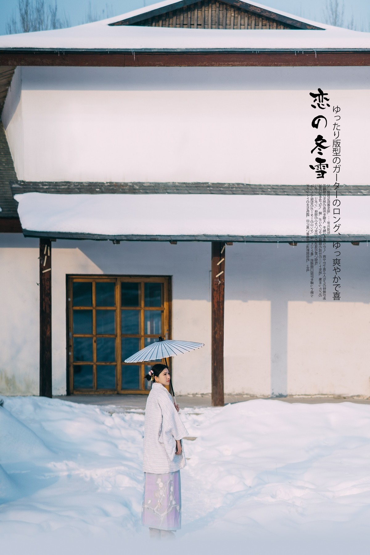 【罗兵】恋之冬雪