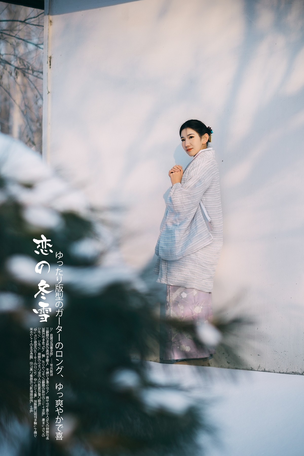 【罗兵】恋之冬雪