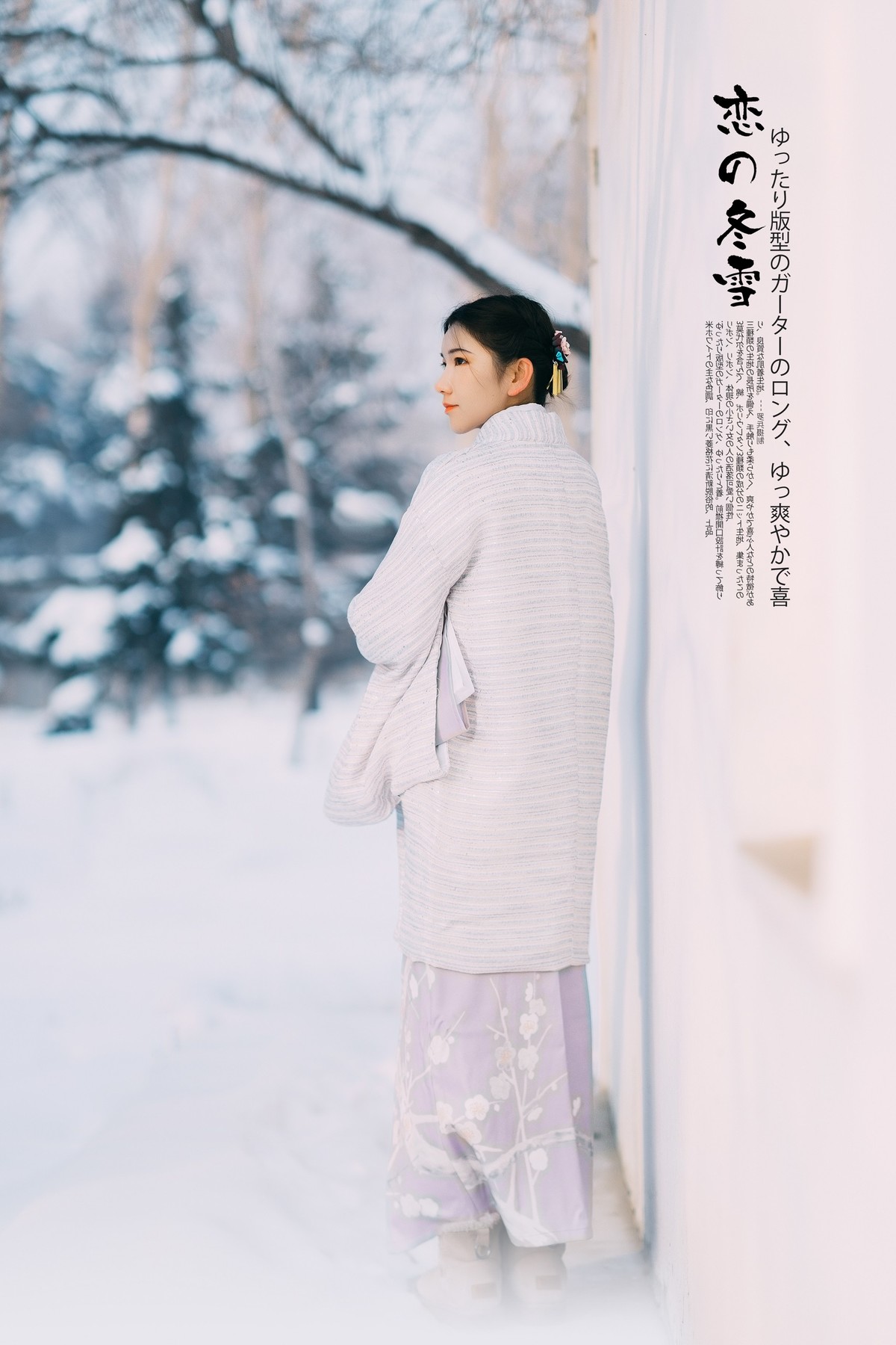 【罗兵】恋之冬雪