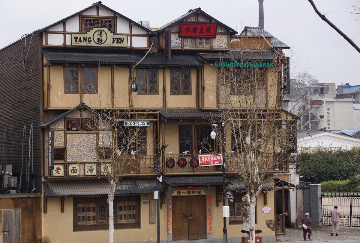 〖 阴 天 没 远 走 老 街 扫一扫 〗