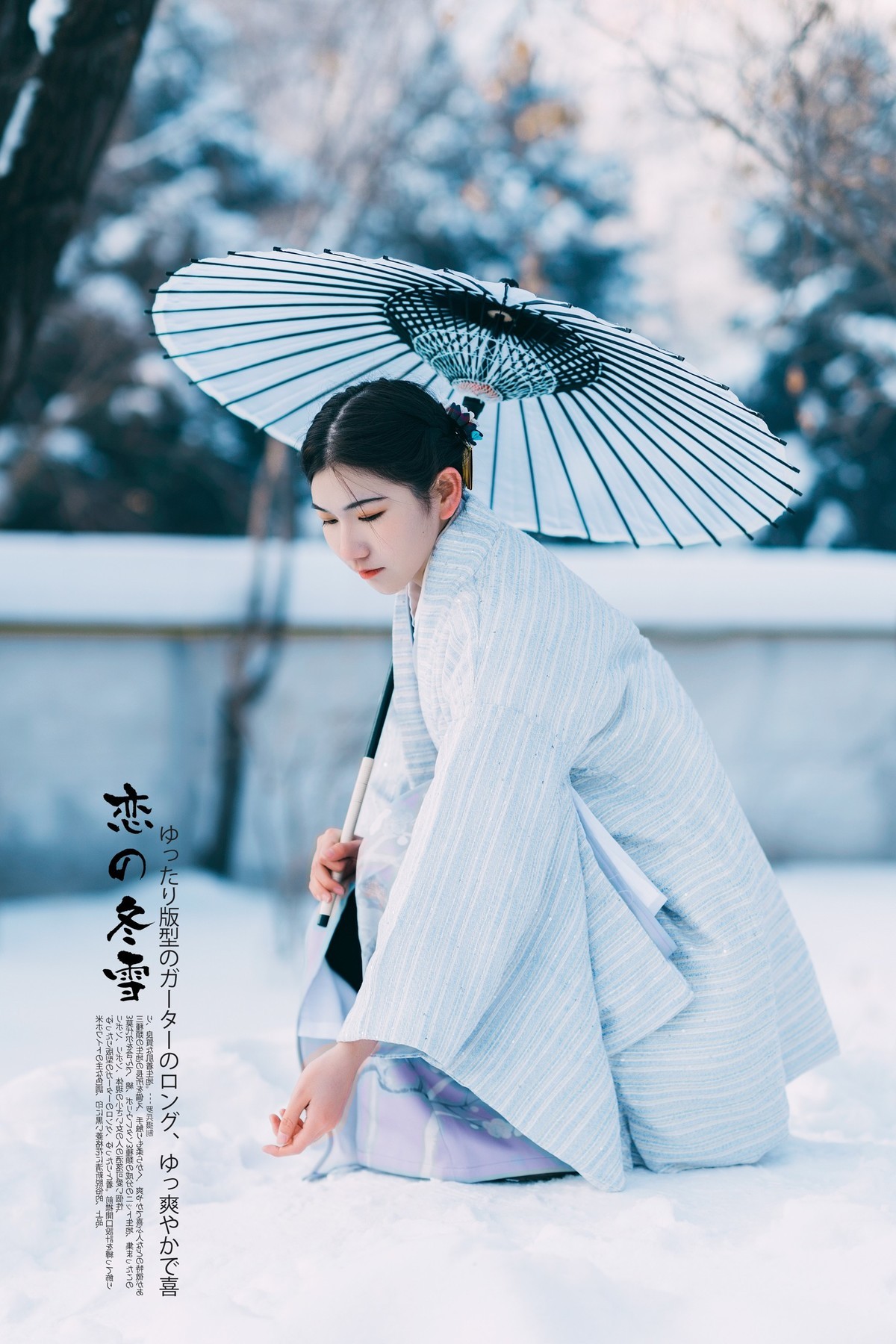 【罗兵】恋之冬雪