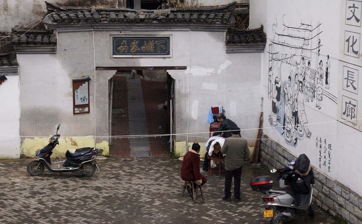 〖 阴 天 没 远 走 老 街 扫一扫 〗