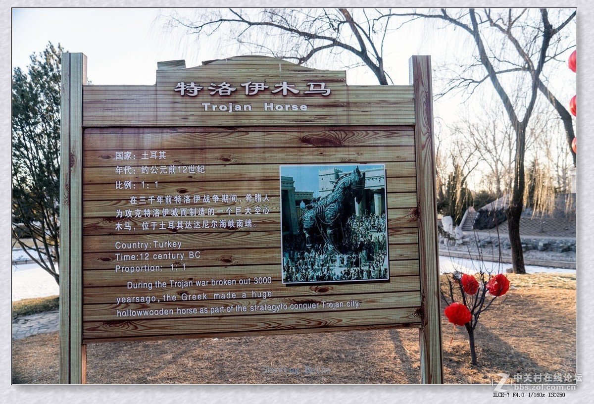 北京世界公园的新春游-再续