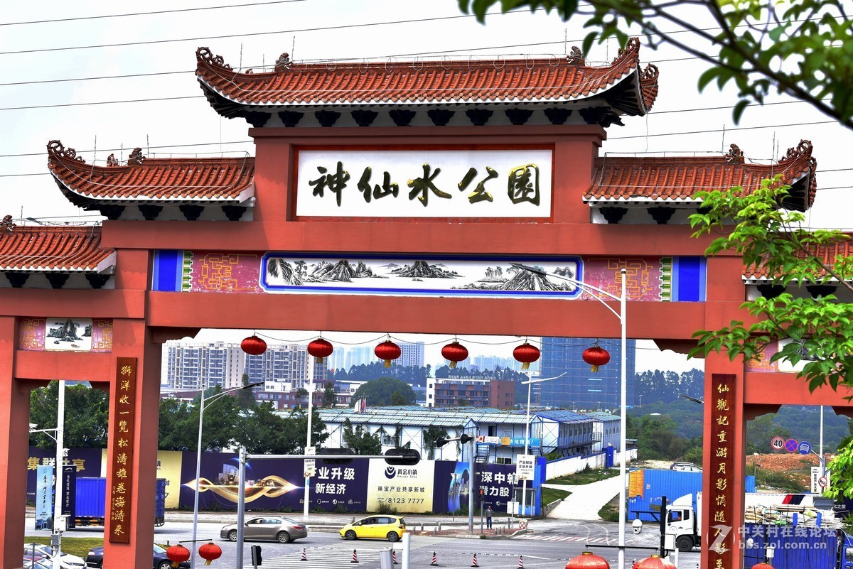 东莞神仙水公园