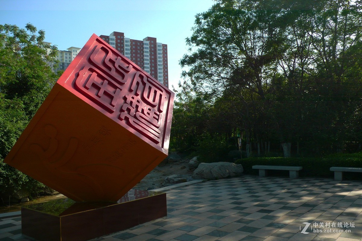 运城市圣惠公园