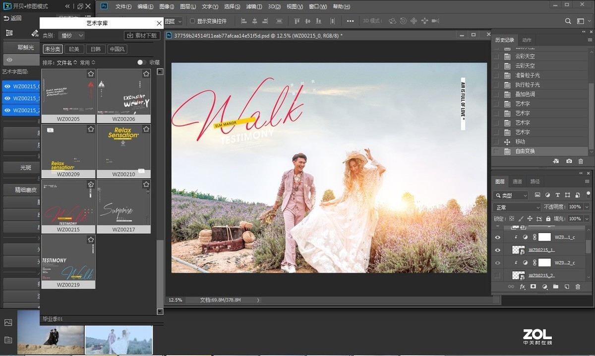 照片后期调色思路解析