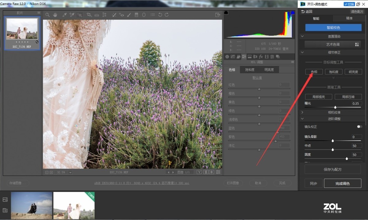 照片后期调色思路解析