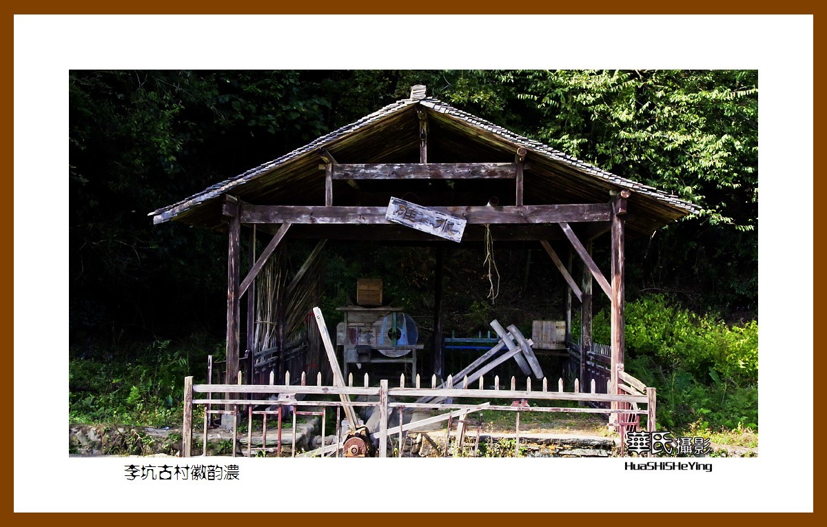 玩在江西046——李坑古村徽韵浓（江西上饶市婺源县秋口镇）