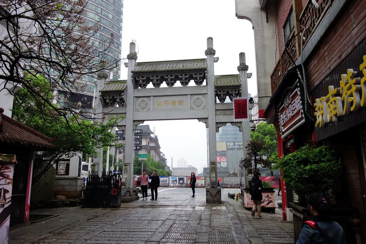 019-04-14   太平老街，贾谊故居，友谊宾馆