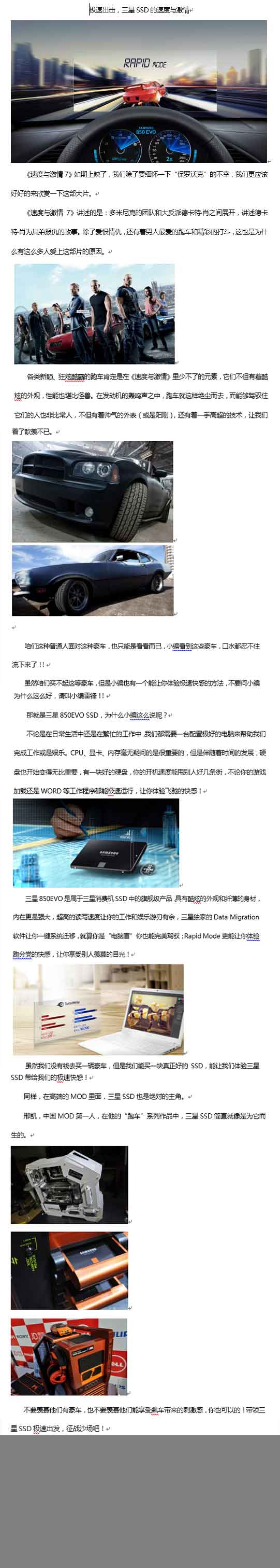 极速出击，星空体育平台SSD的速度与激情！！！