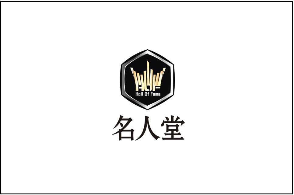 #名人堂积分争霸赛# 我心中的名人堂装备，游戏中的神器装备