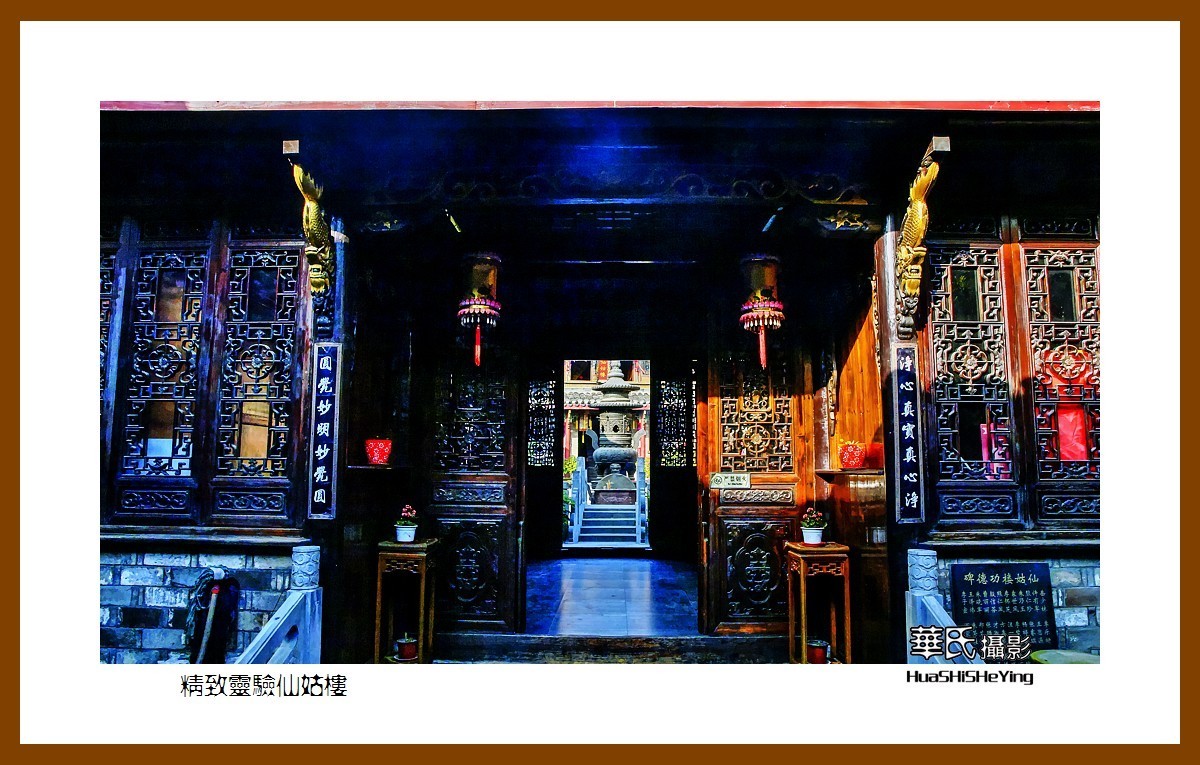 游走苏浙皖——精致灵验仙姑楼（安徽合肥市肥西县三河古镇）