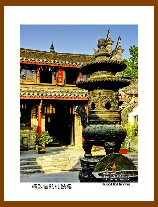 游走苏浙皖——精致灵验仙姑楼（安徽合肥市肥西县三河古镇）