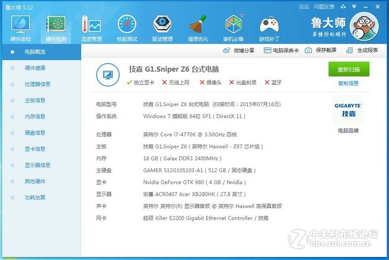 名人堂果然名不虚传，下了血本打造一台纯色超强主机。