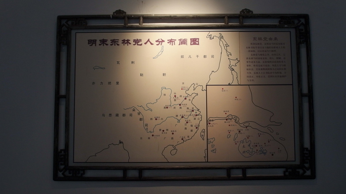 本版块第一次发帖，多多关照哈——无锡东林书院