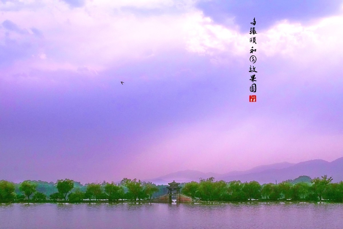 多张颐和园效果图