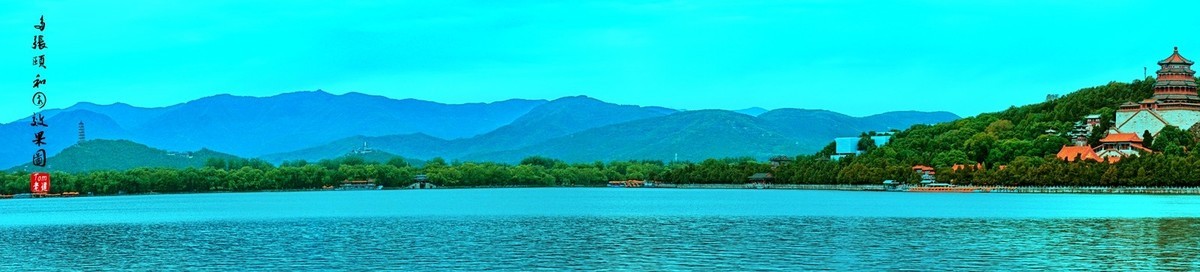 多张颐和园效果图