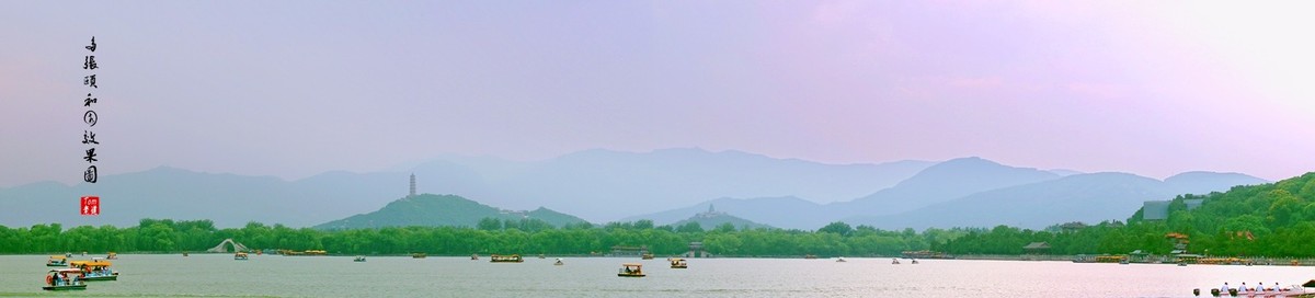 多张颐和园效果图