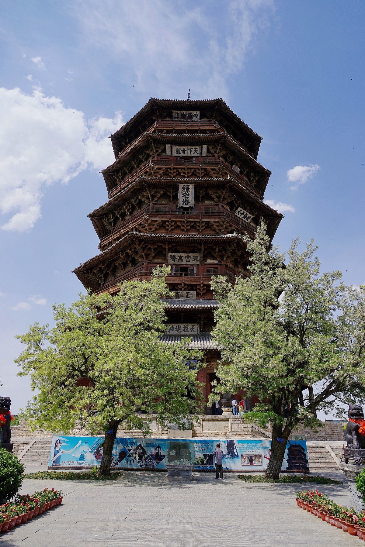 山西印象---应县佛宫寺释迦塔纪实！。。。。