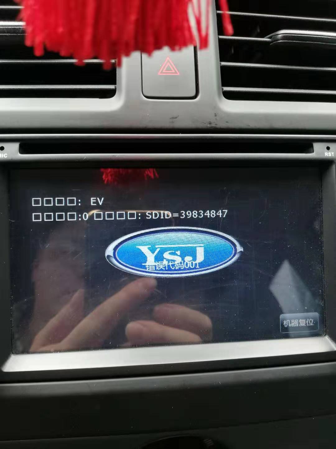 永盛杰导航一直重启，错误代码如下图