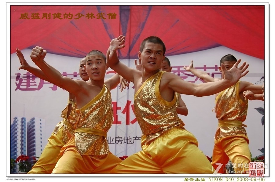 2008刚劲威猛的少林武僧