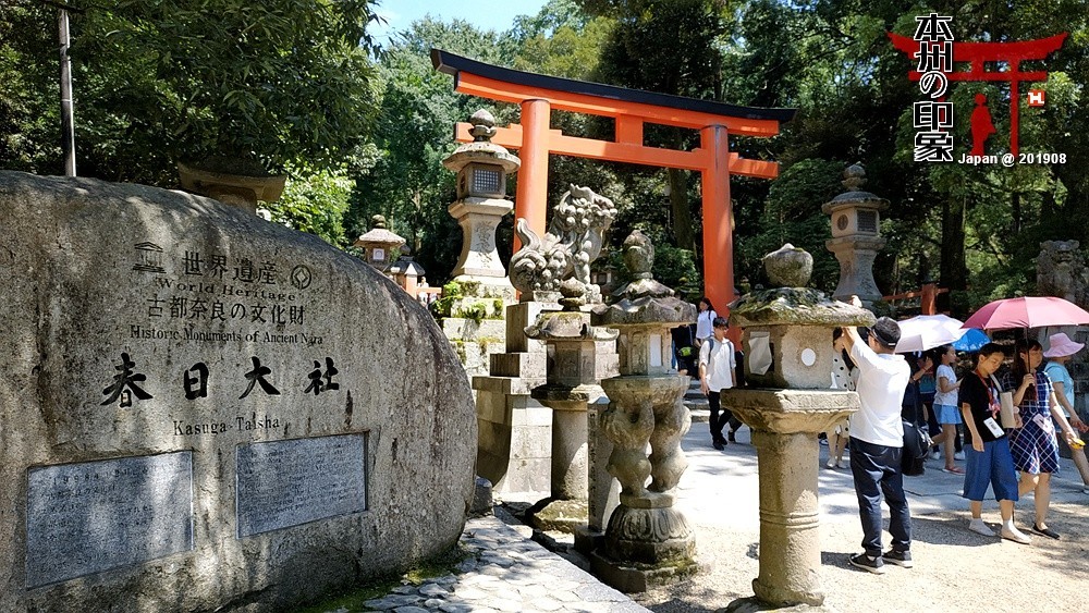 本州印象04——奈良神鹿公园【2】