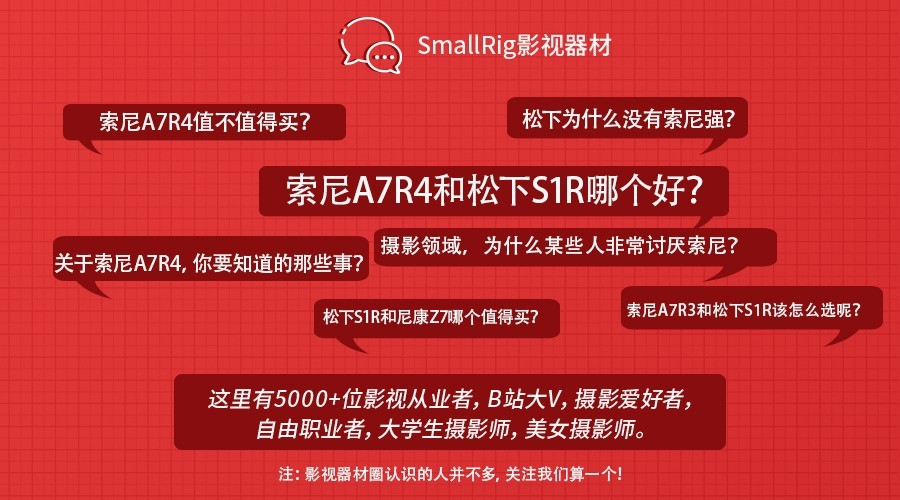 索尼A7R4和松下S1R哪个好？两款全幅微单综合对比