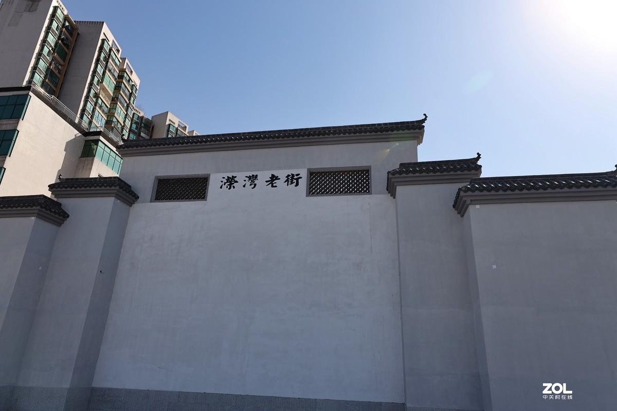 溁湾老街