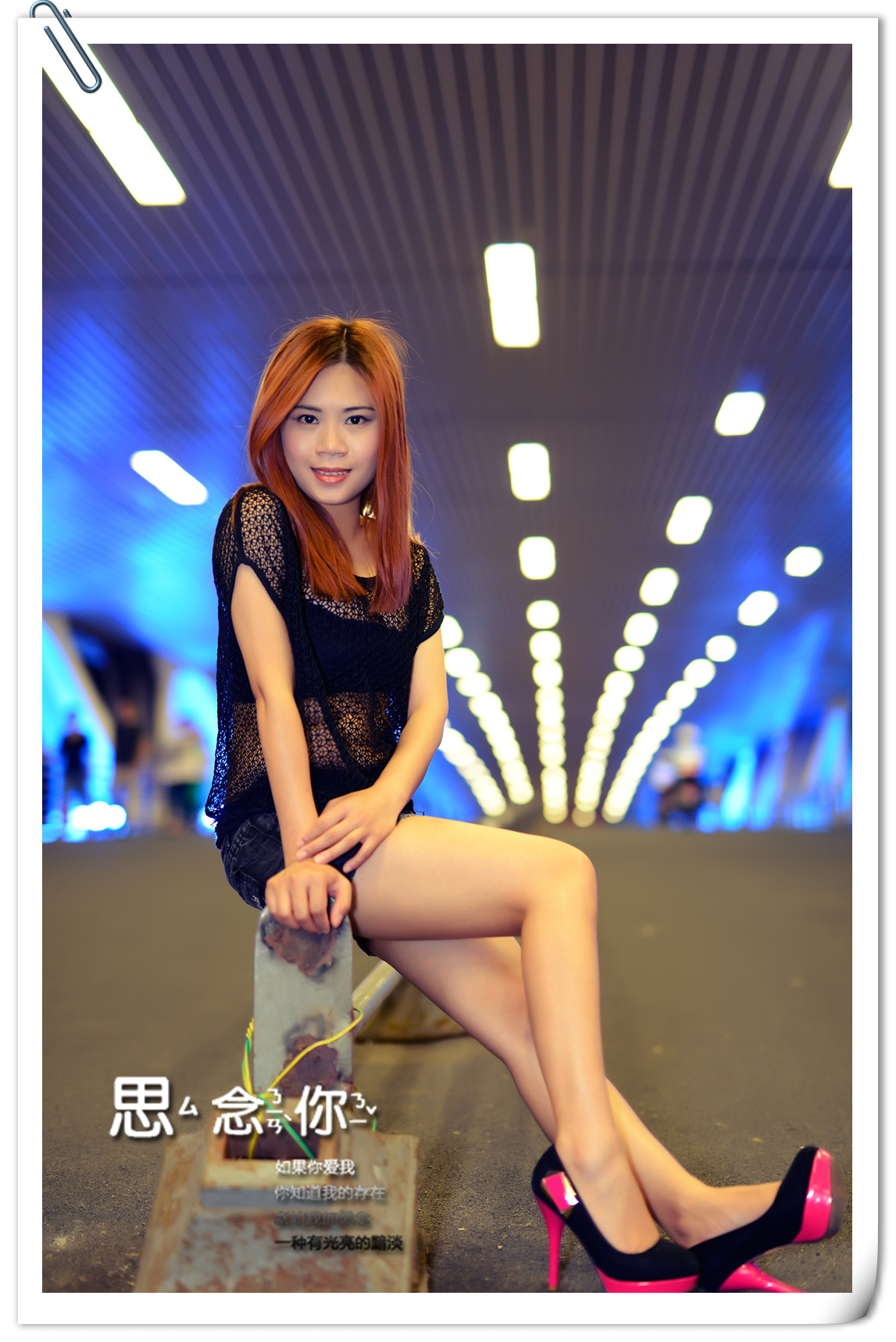 思念