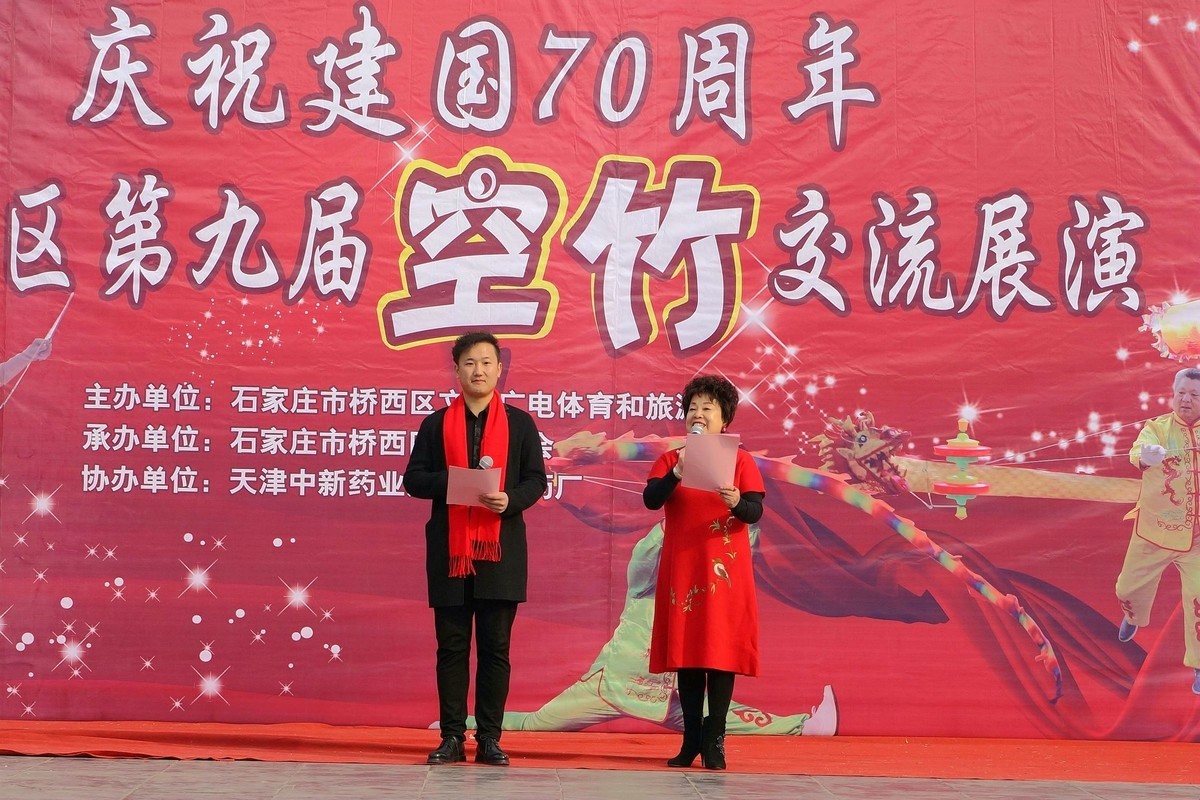 桥西区第九届空竹交流展演