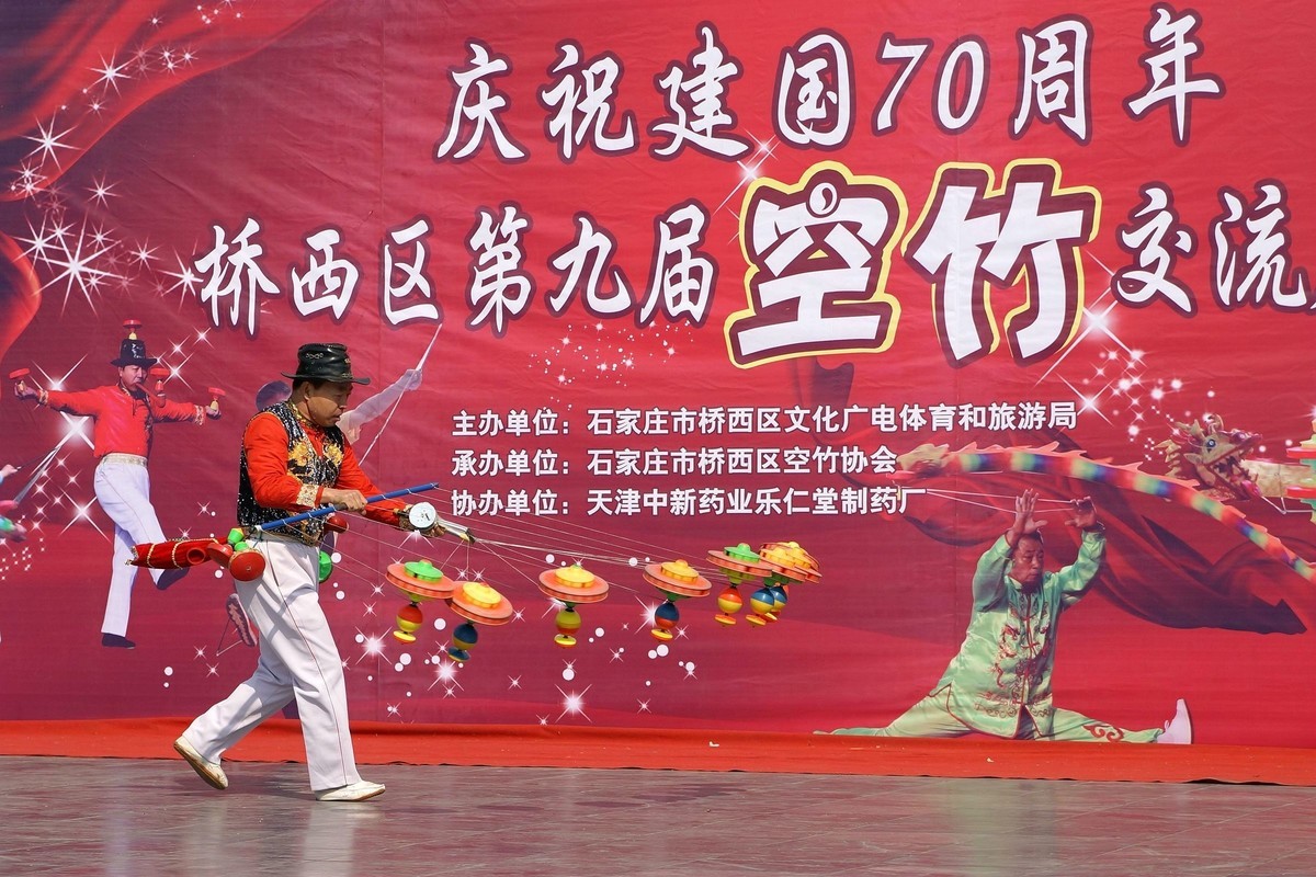 桥西区第九届空竹交流展演