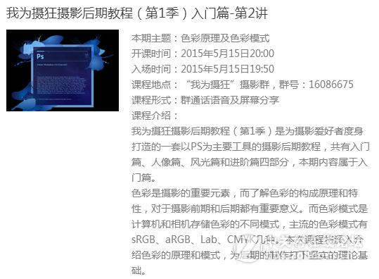 摄影交流群“我为摄狂”，群号：16086675，长期组织各种群内活动，如影赛、批斗会、在