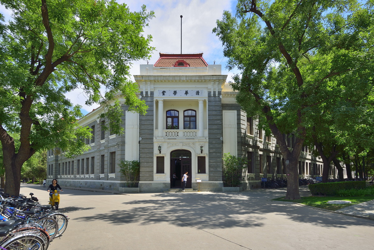 美丽的清华大学校园