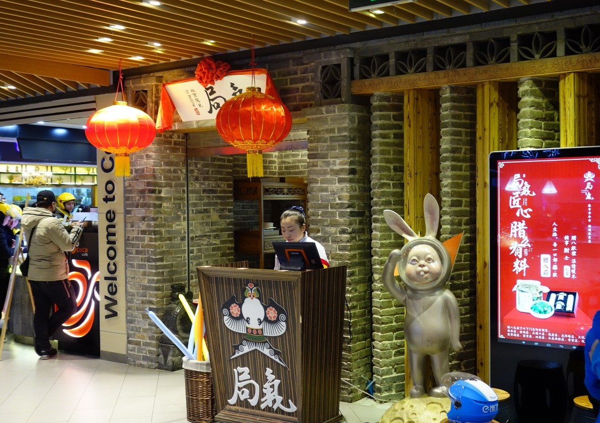 2019-03-11  北京菜的连锁店—方庄的局气