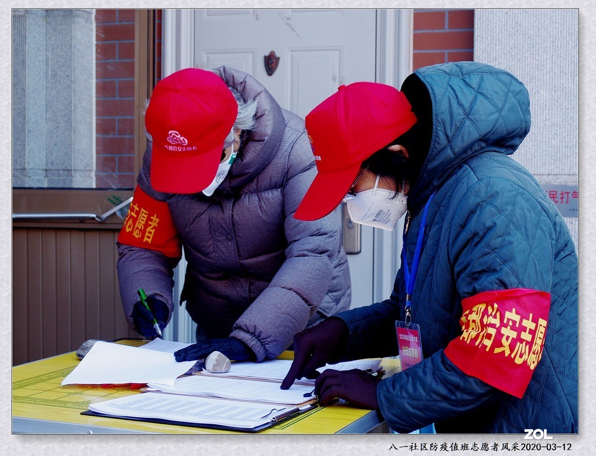 社区防疫值班志愿者的风采
