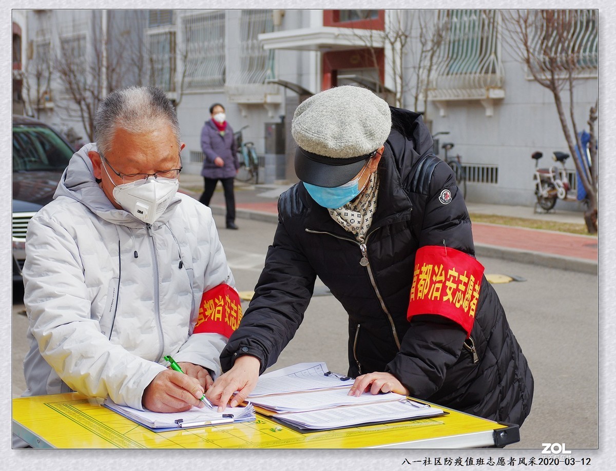 社区防疫值班志愿者的风采