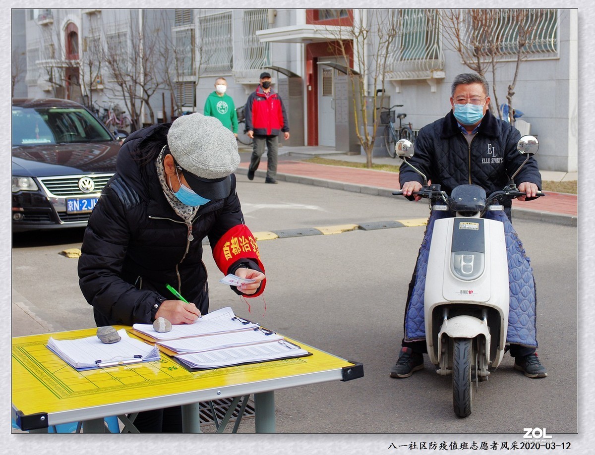 社区防疫值班志愿者的风采