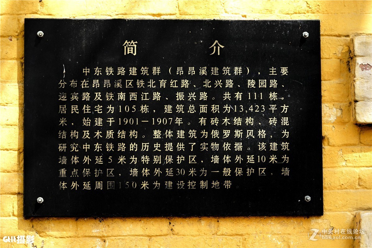昂昂溪的俄式建筑