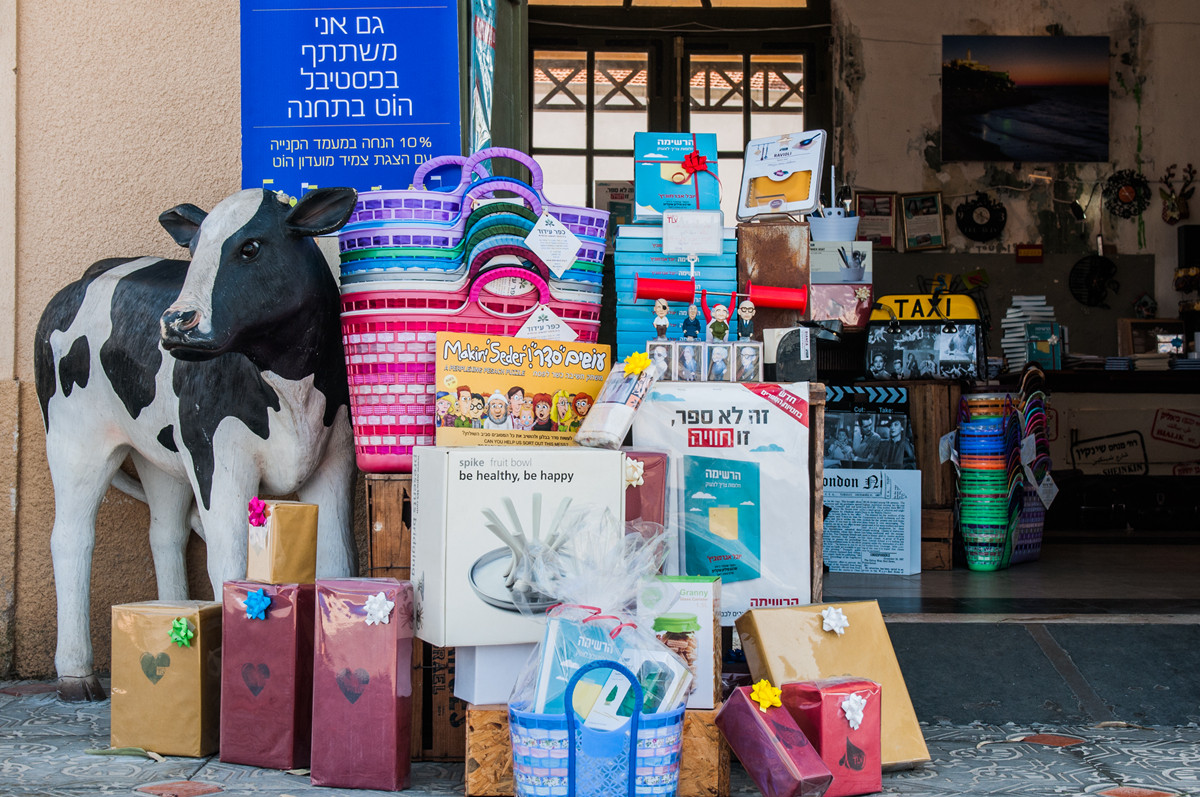 体验以约：特拉维夫的购物村