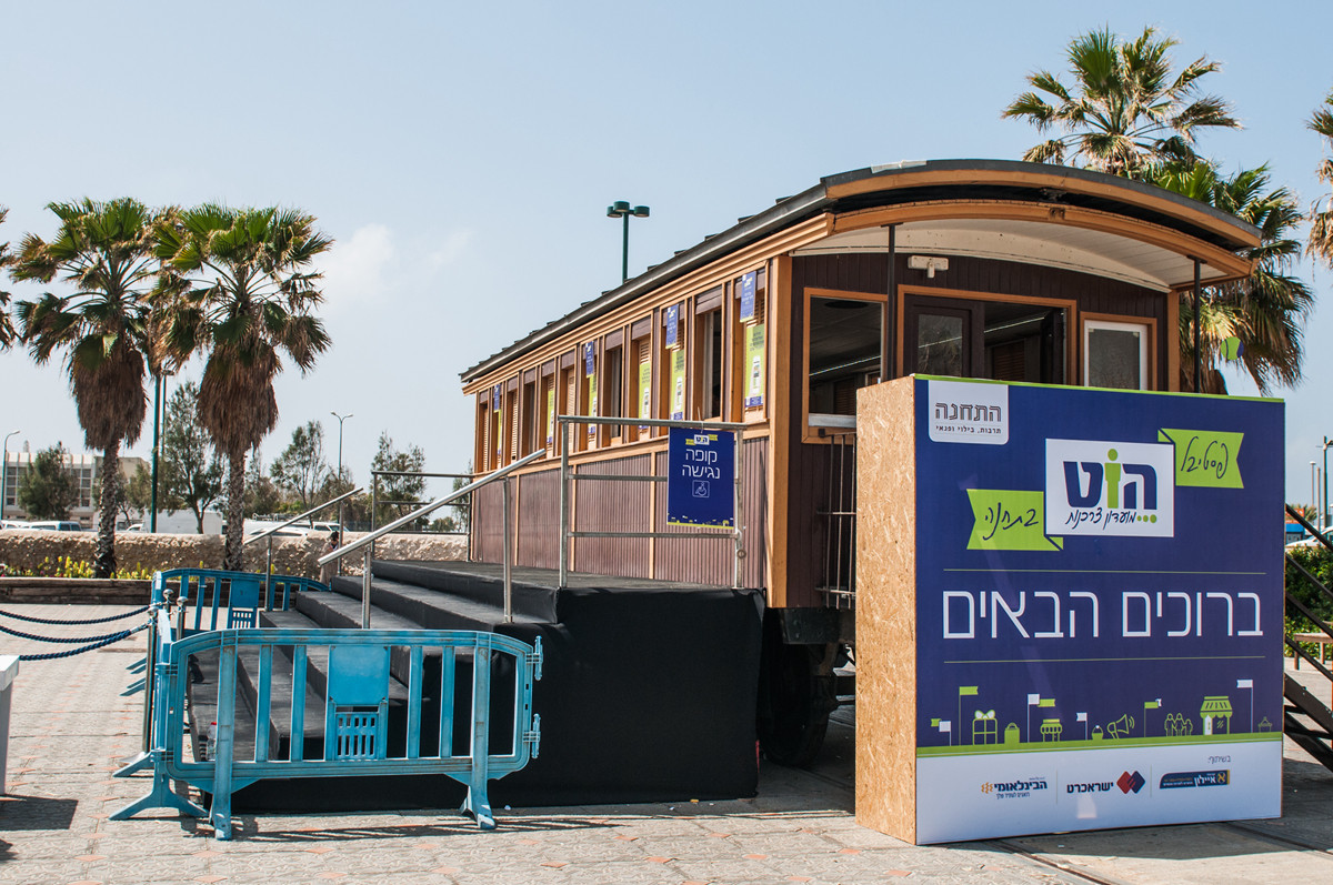 体验以约：特拉维夫的购物村