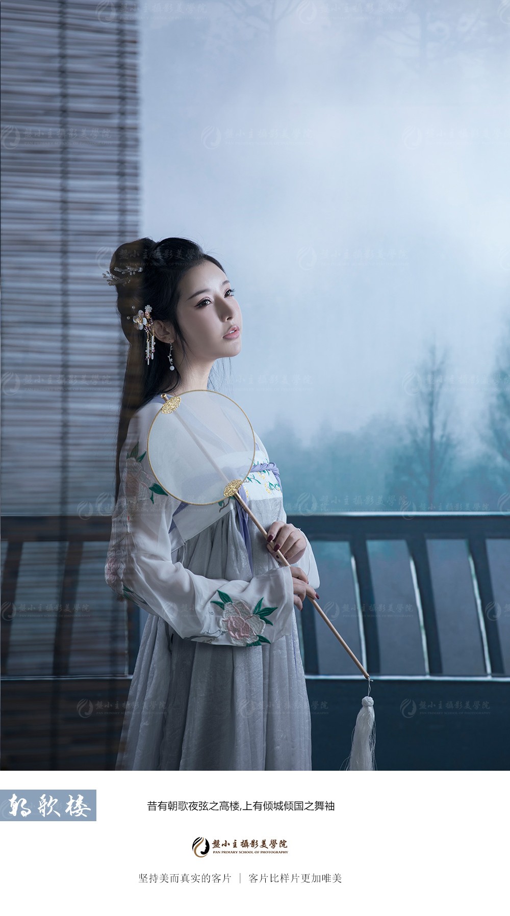 惜有朝歌夜炫之高楼，上有倾城倾国之舞袖