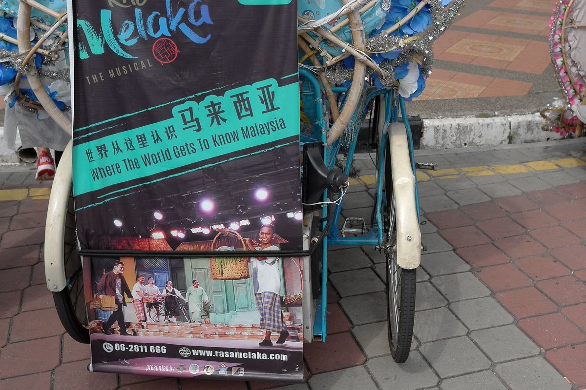 马来西亚·马六甲·叮当车与西瓜汁