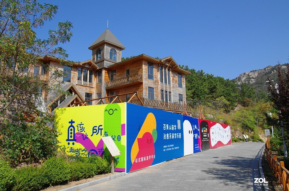 【青岛百果山森林公园-续】-15P